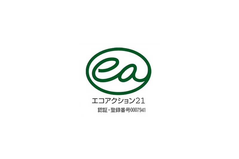 エコアクション21を取得